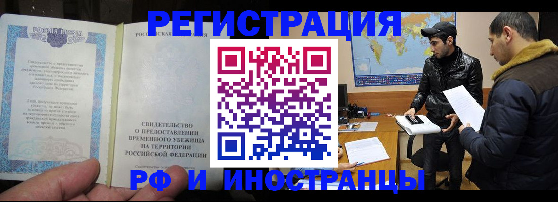 временная регистрация госуслуги в Астраханской области