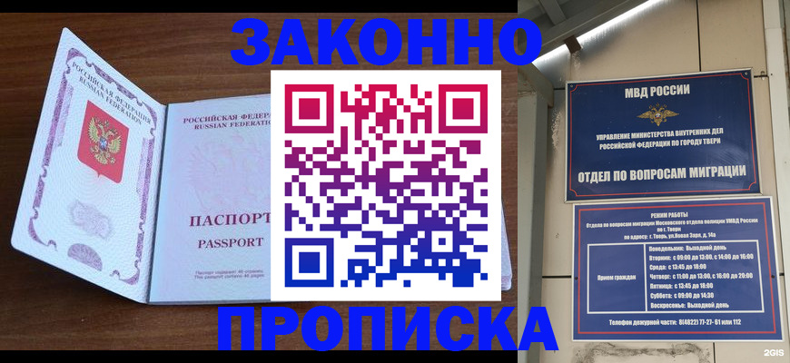 прописка поиск в Астраханской области