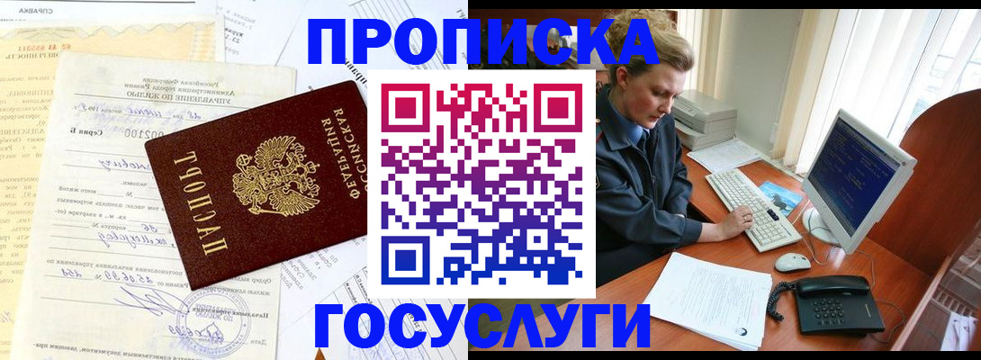 временная регистрация поиск в Астраханской области